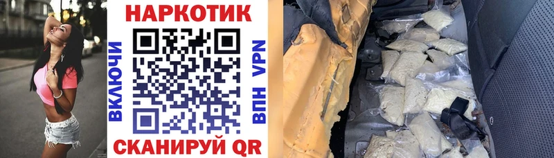 Магазин наркотиков Ногинск ГАШ Кокаин KRAKEN ссылки АМФ Мефедрон Конопля APVP