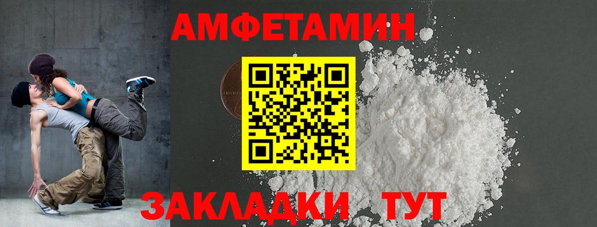 АМФЕТАМИН 97% Ногинск