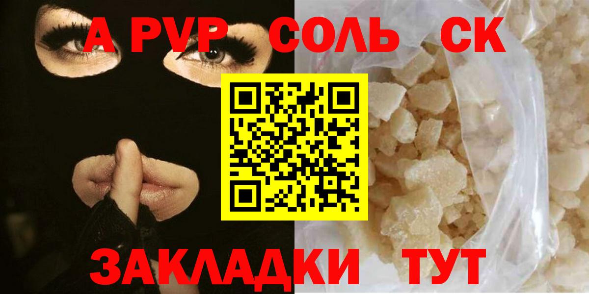 APVP СК Ногинск