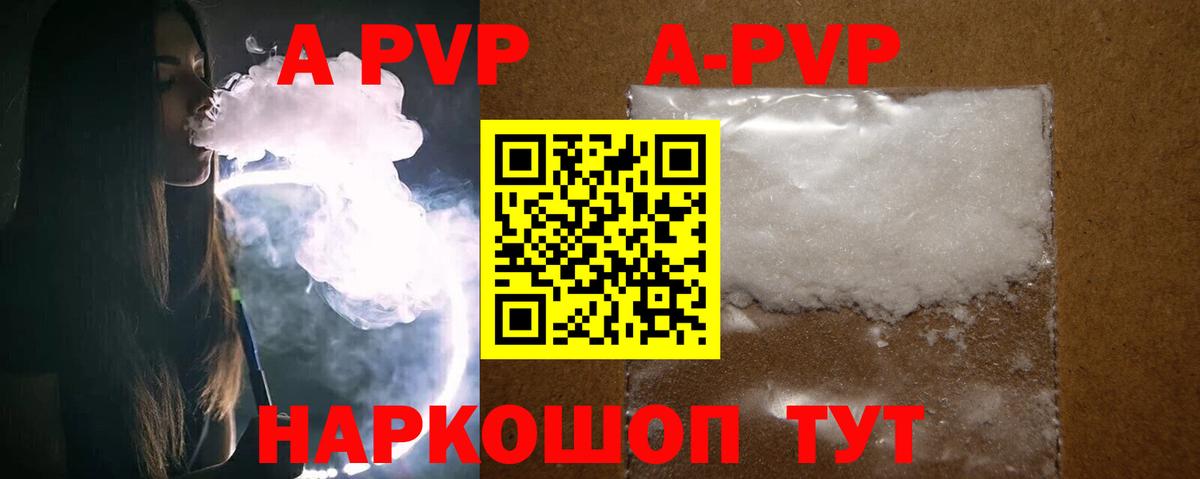 Альфа ПВП  цены наркотик  Ногинск  A PVP мука  Вход с VPN 