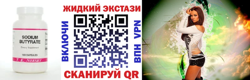 Бутират оксана Ногинск