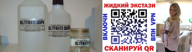 Бутират GHB  ОМГ ОМГ рабочий сайт  Ногинск 