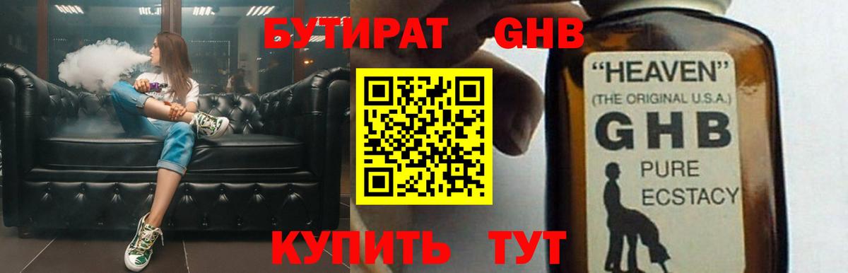 Ногинск  БУТИРАТ оксана  Вход с VPN 