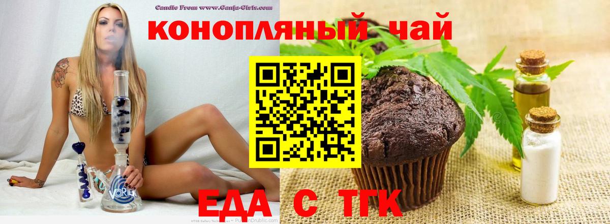 Ногинск  Печенье с ТГК марихуана  Вход с VPN 
