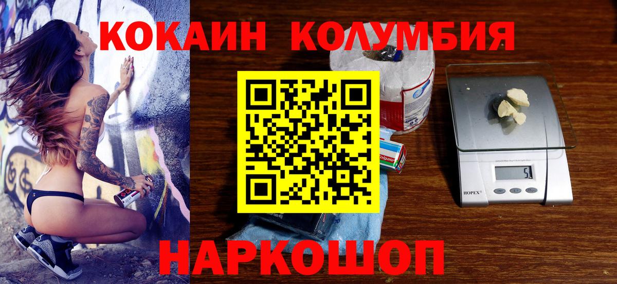 Ногинск  COCAIN Перу  Cocaine  Вход с VPN  КОКАИН FishScale 