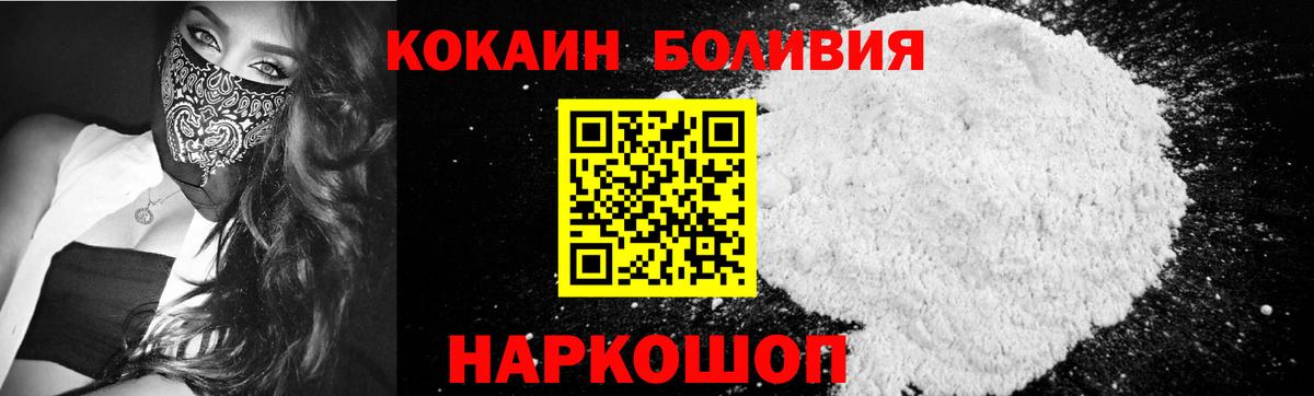 КОКАИН VHQ Ногинск