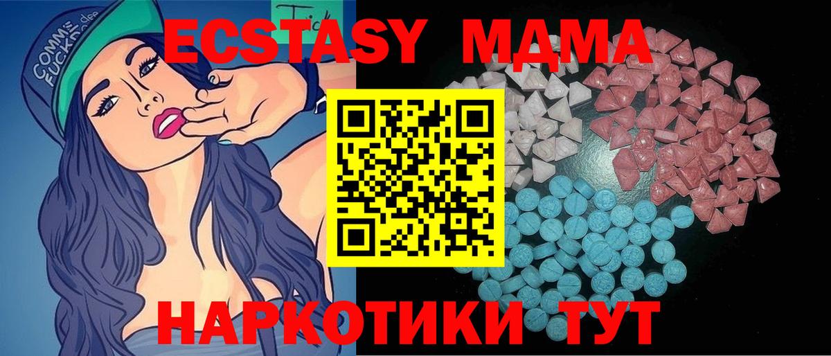 Ногинск  Ecstasy 99%  Экстази  Вход с VPN  Ecstasy 250 мг 