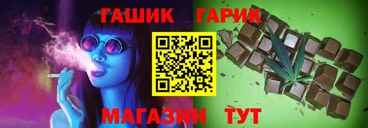 ГАШИШ Cannabis Ногинск