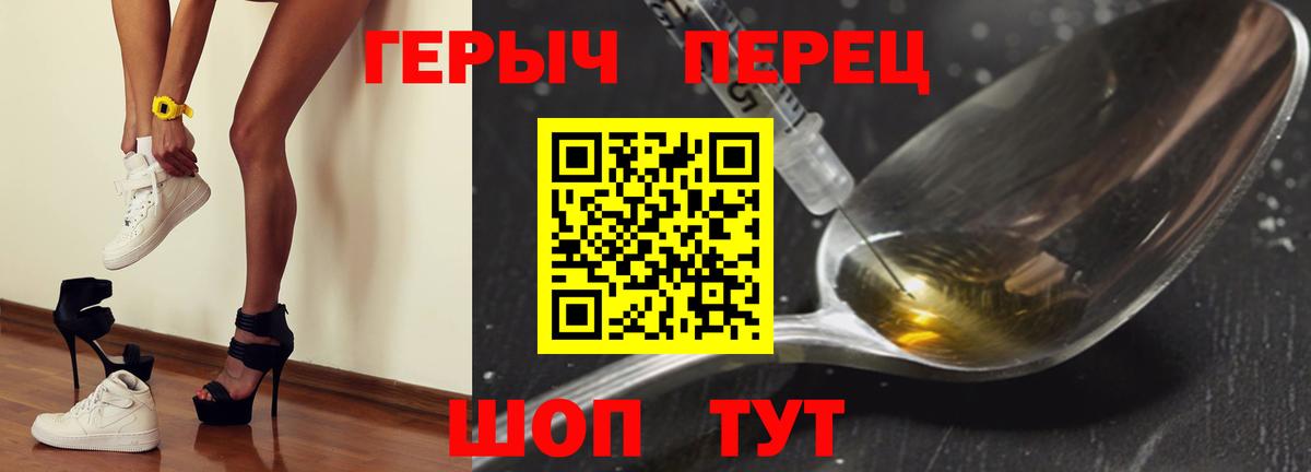 Ногинск  Героин  Вход с VPN  Героин гречка 
