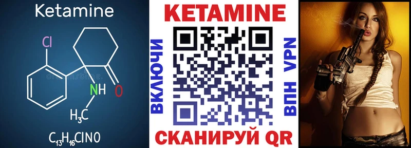 сколько стоит Ногинск Кетамин ketamine