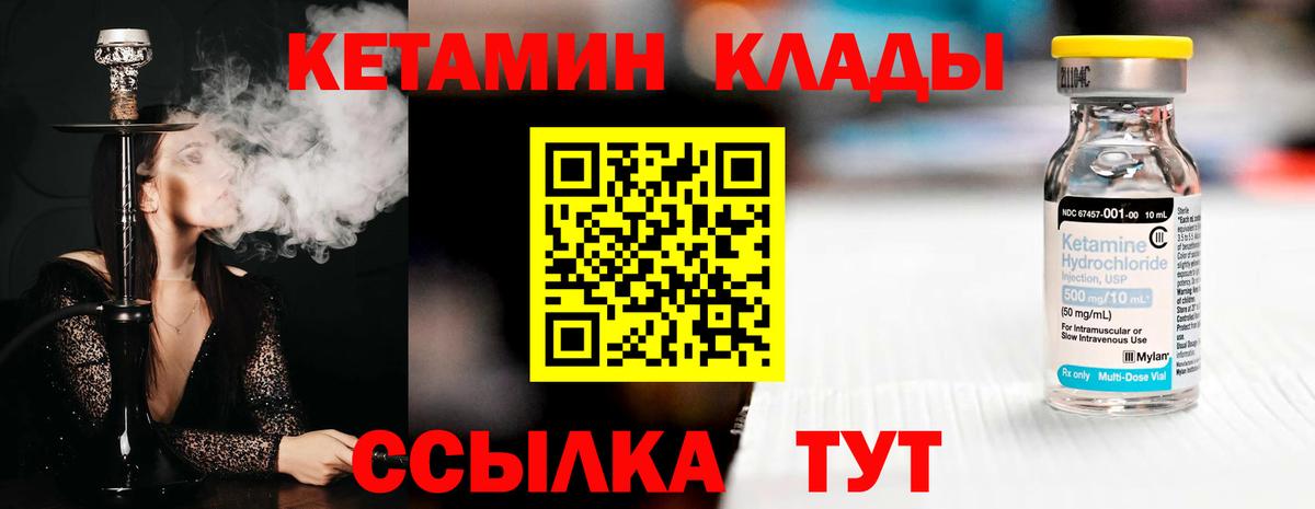 КЕТАМИН VHQ  Кетамин ketamine  Ногинск  Вход с VPN 