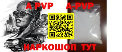 apvp Чебаркуль