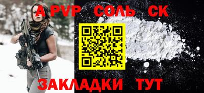 спиды Чапаевск