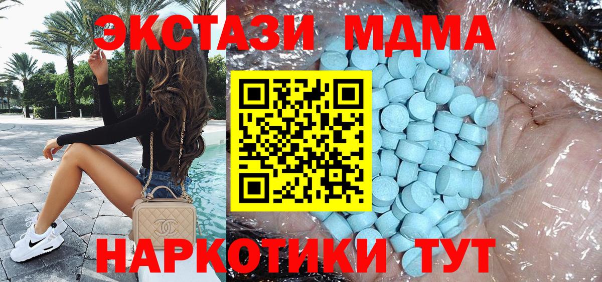 Ногинск  МДМА  MDMA кристаллы  Вход с VPN  MDMA crystal 