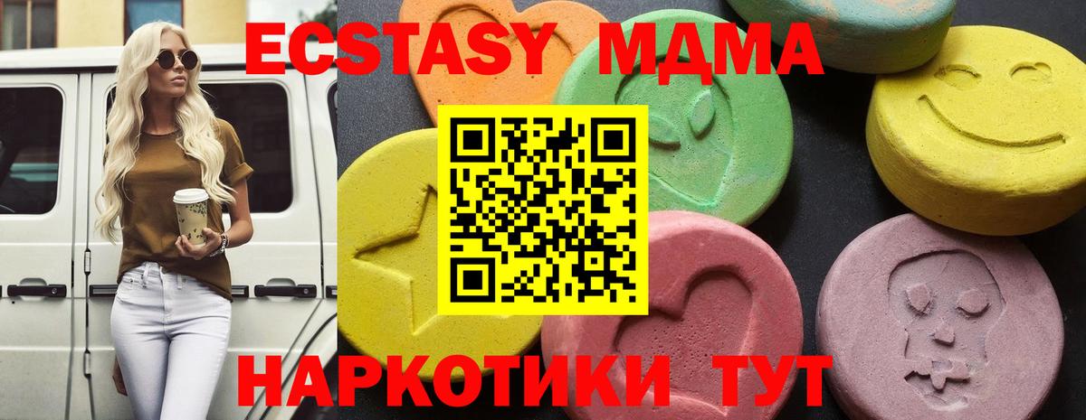 MDMA VHQ Ногинск