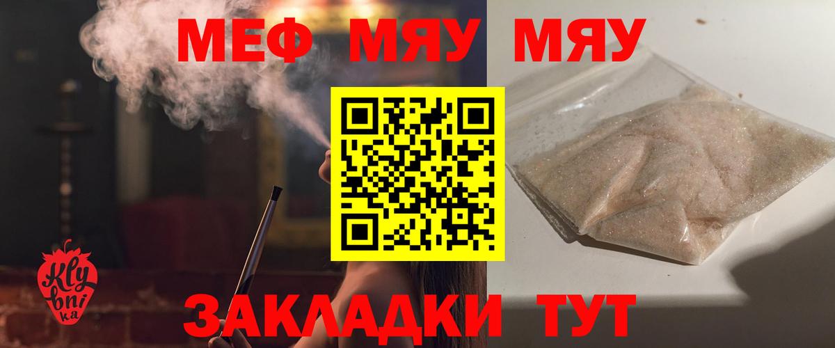 МЕФ  Меф 4 MMC  Меф  Ногинск  Вход с VPN 
