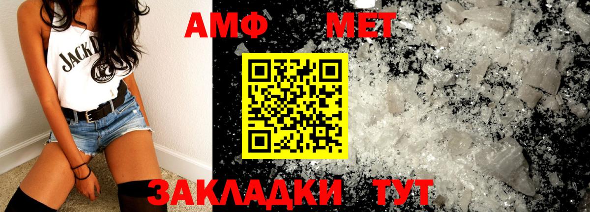 Метамфетамин Methamphetamine  Вход с VPN  Ногинск 
