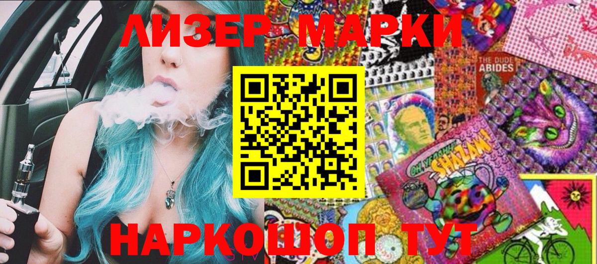 Наркотические марки 1500мкг Ногинск