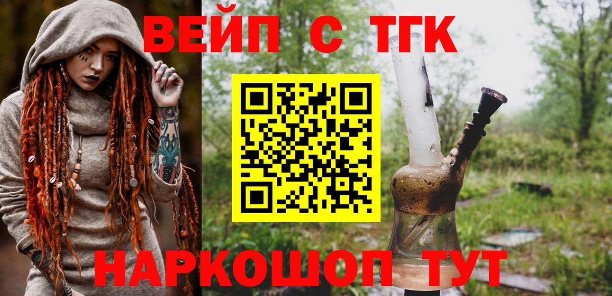 Дистиллят ТГК гашишное масло  купить  цена  Ногинск  Вход с VPN 
