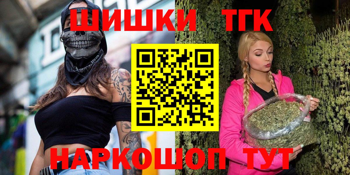 Ногинск  Бошки Шишки VHQ  Бошки Шишки планчик  Марихуана Bruce Banner  Вход с VPN 